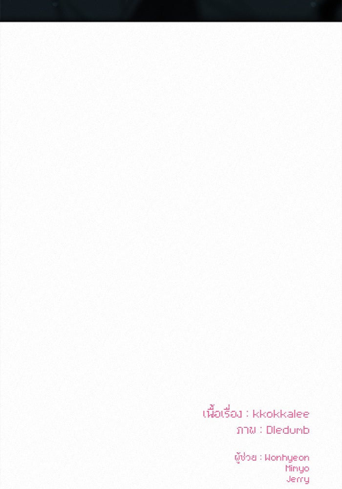 ปฏิบัติการรักวุ่นหัวใจ - หน้า 155