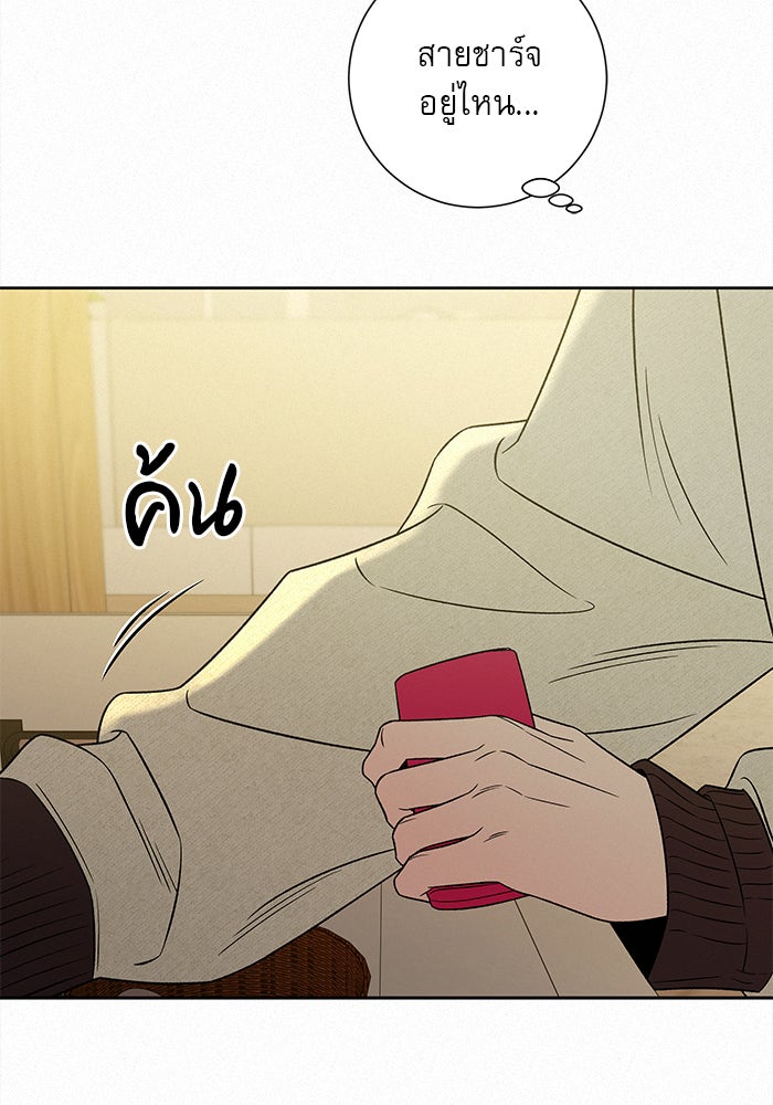 ปฏิบัติการรักวุ่นหัวใจ - หน้า 26