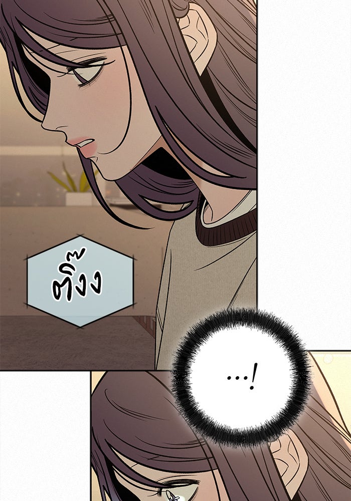 ปฏิบัติการรักวุ่นหัวใจ - หน้า 31