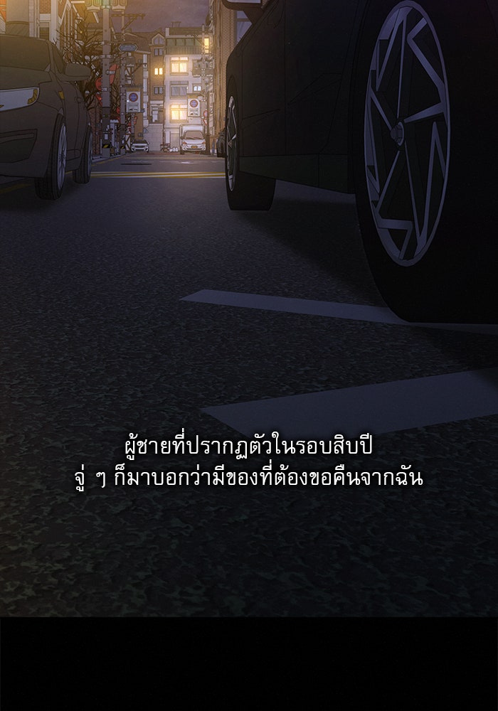 ปฏิบัติการรักวุ่นหัวใจ - หน้า 36