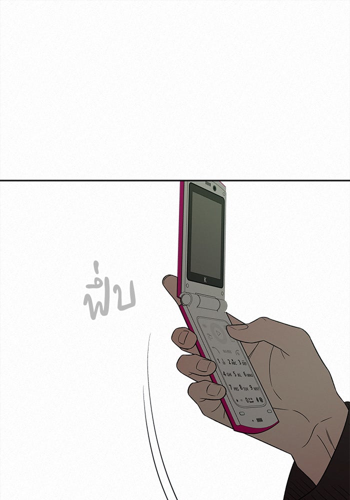 ปฏิบัติการรักวุ่นหัวใจ - หน้า 47