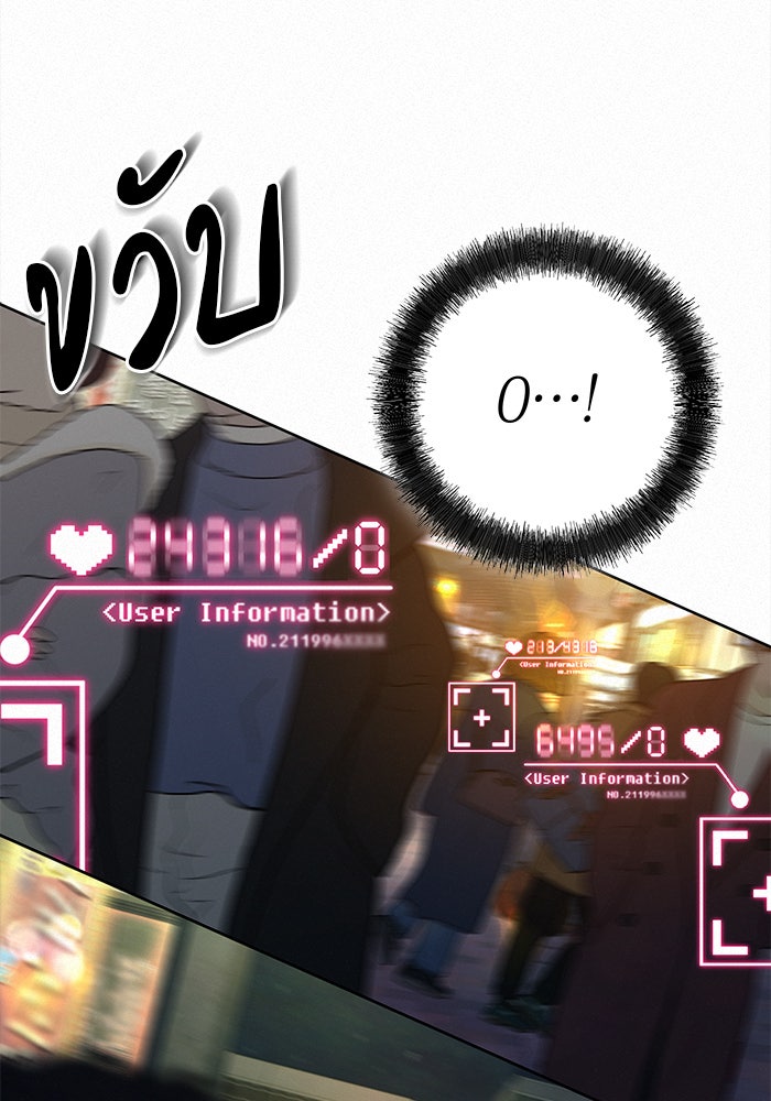 ปฏิบัติการรักวุ่นหัวใจ - หน้า 61