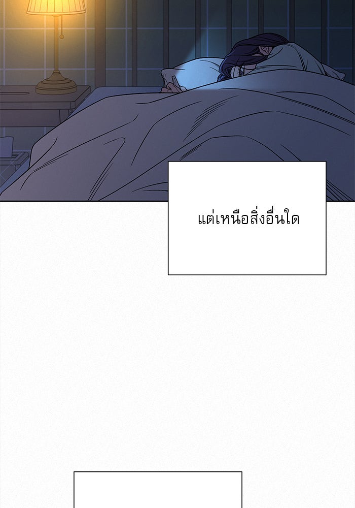 ปฏิบัติการรักวุ่นหัวใจ - หน้า 94