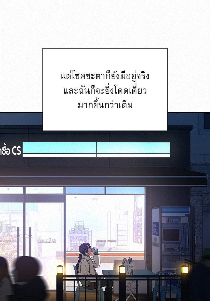 ปฏิบัติการรักวุ่นหัวใจ - หน้า 104