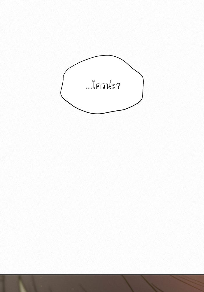ปฏิบัติการรักวุ่นหัวใจ - หน้า 11