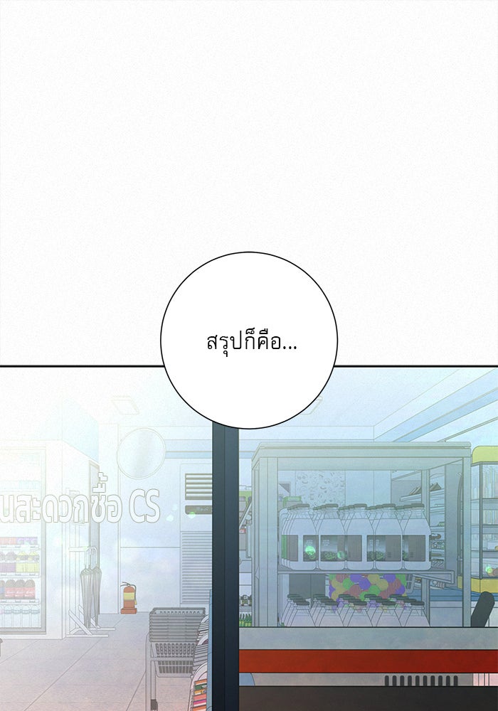 ปฏิบัติการรักวุ่นหัวใจ - หน้า 113