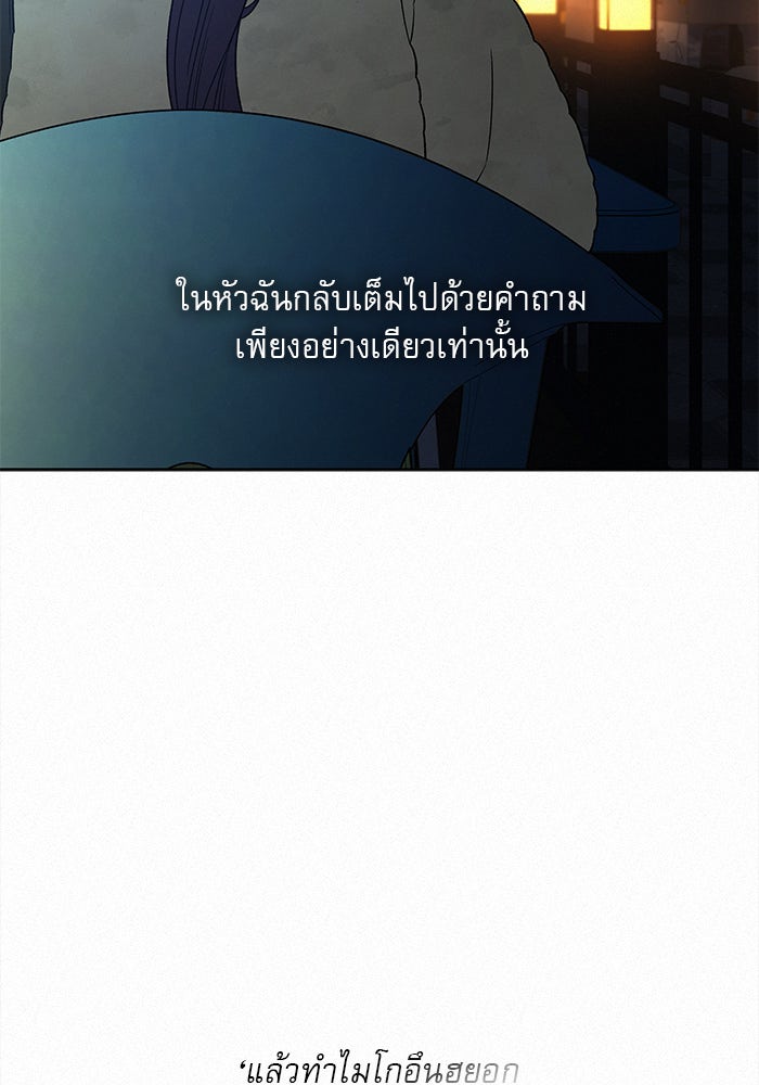 ปฏิบัติการรักวุ่นหัวใจ - หน้า 124