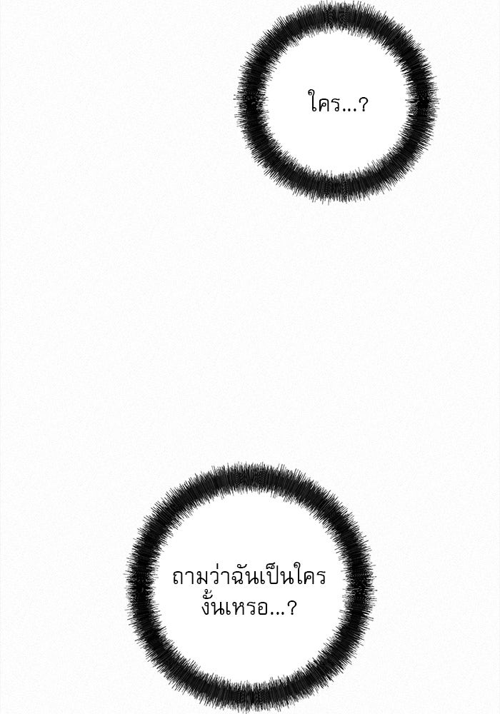 ปฏิบัติการรักวุ่นหัวใจ - หน้า 13