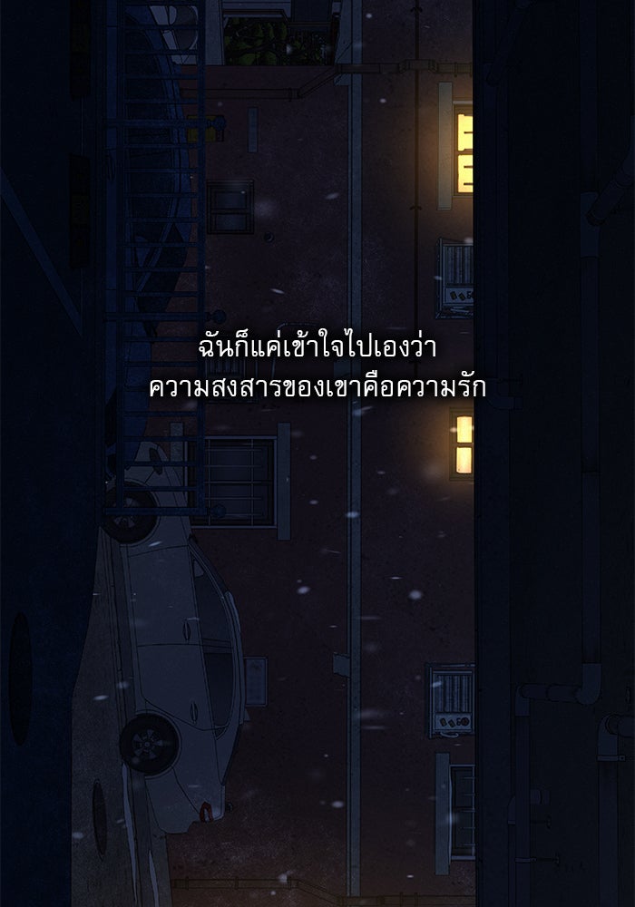 ปฏิบัติการรักวุ่นหัวใจ - หน้า 134