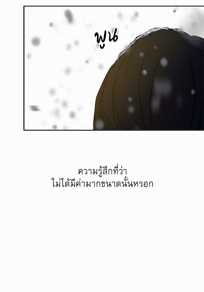 ปฏิบัติการรักวุ่นหัวใจ - หน้า 137