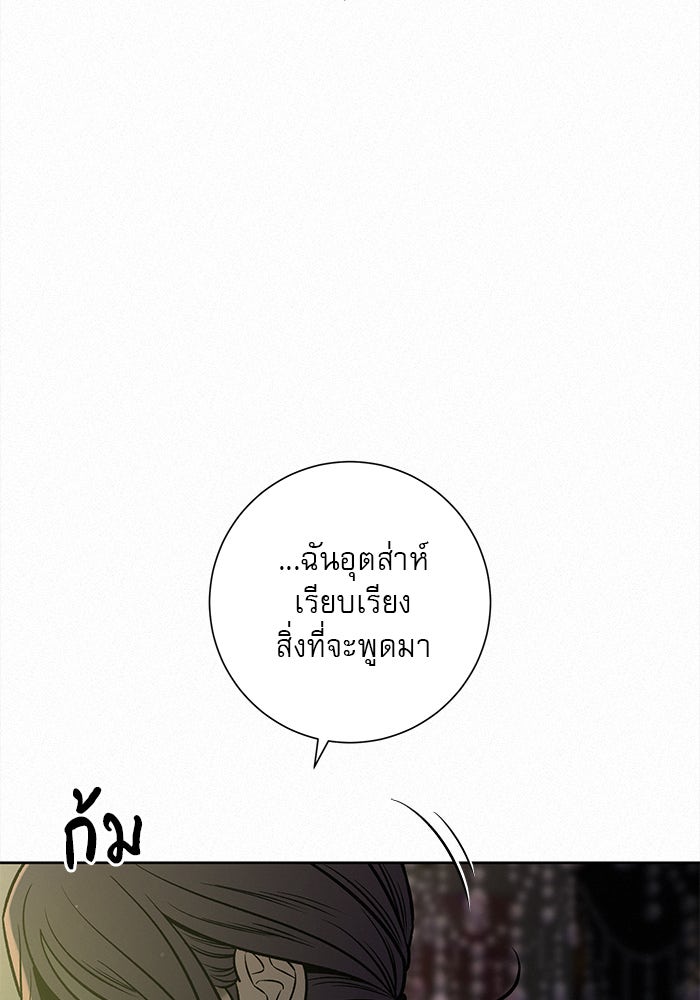 ปฏิบัติการรักวุ่นหัวใจ - หน้า 14