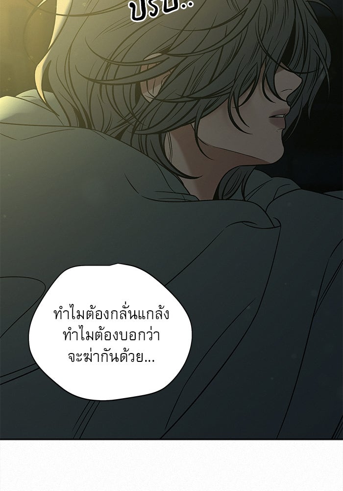 ปฏิบัติการรักวุ่นหัวใจ - หน้า 21