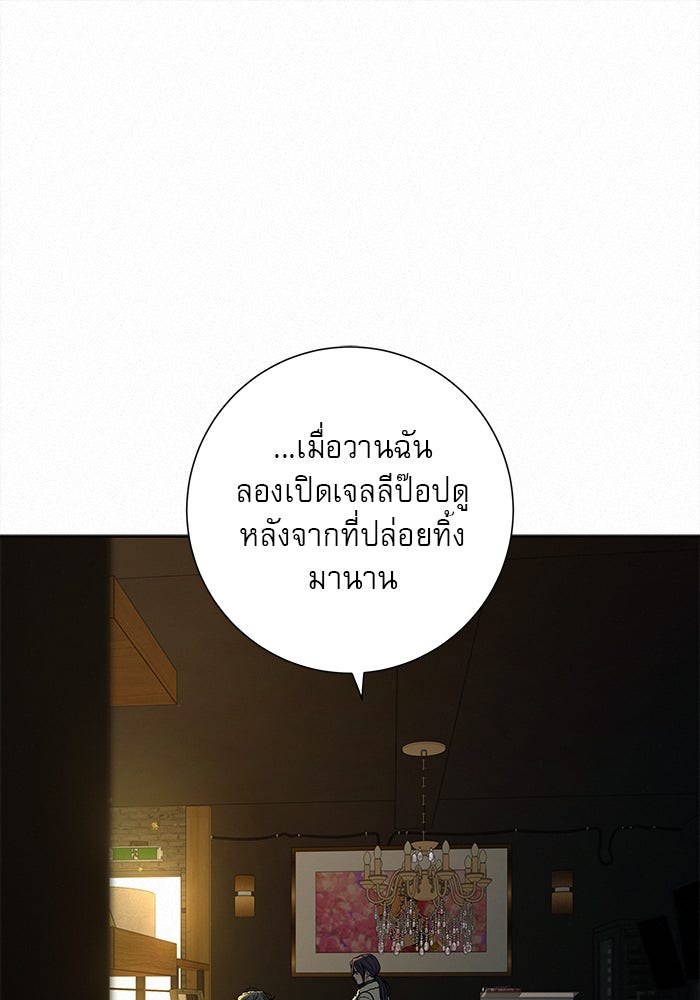 ปฏิบัติการรักวุ่นหัวใจ - หน้า 28