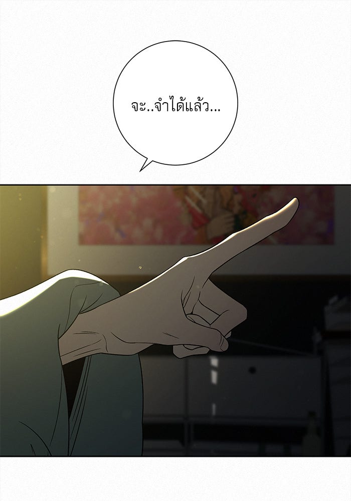 ปฏิบัติการรักวุ่นหัวใจ - หน้า 37