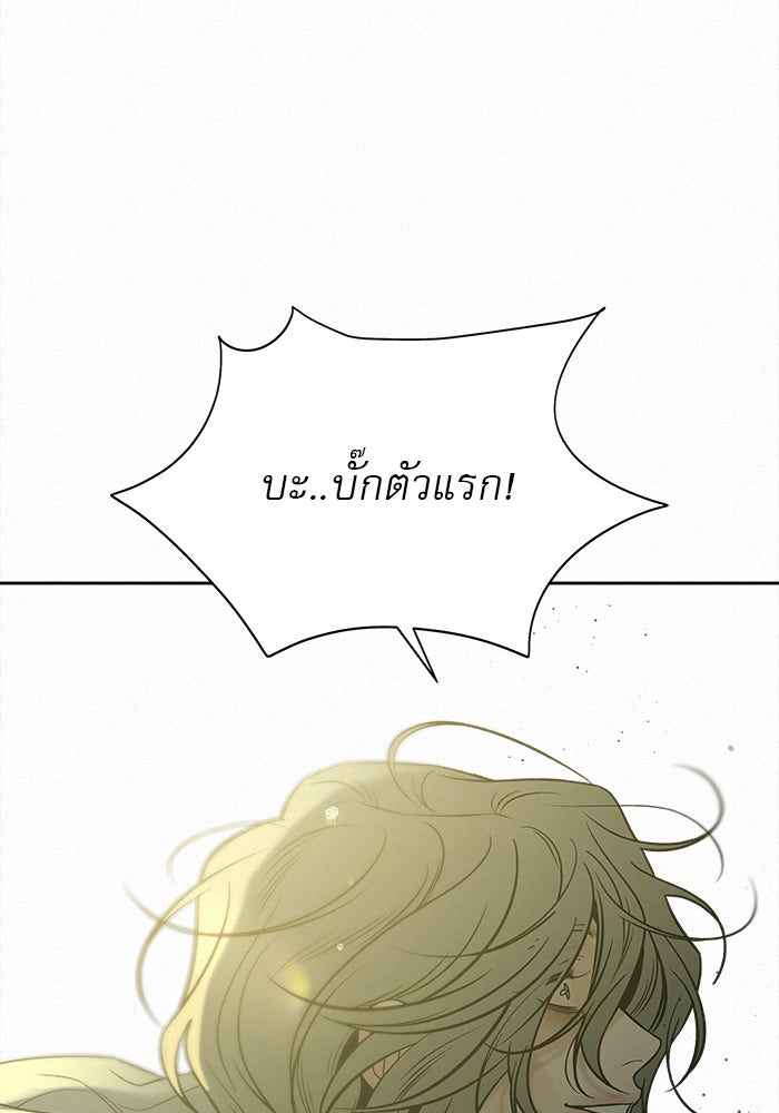 ปฏิบัติการรักวุ่นหัวใจ - หน้า 38