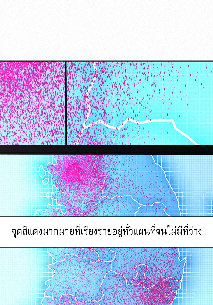 ปฏิบัติการรักวุ่นหัวใจ - หน้า 60