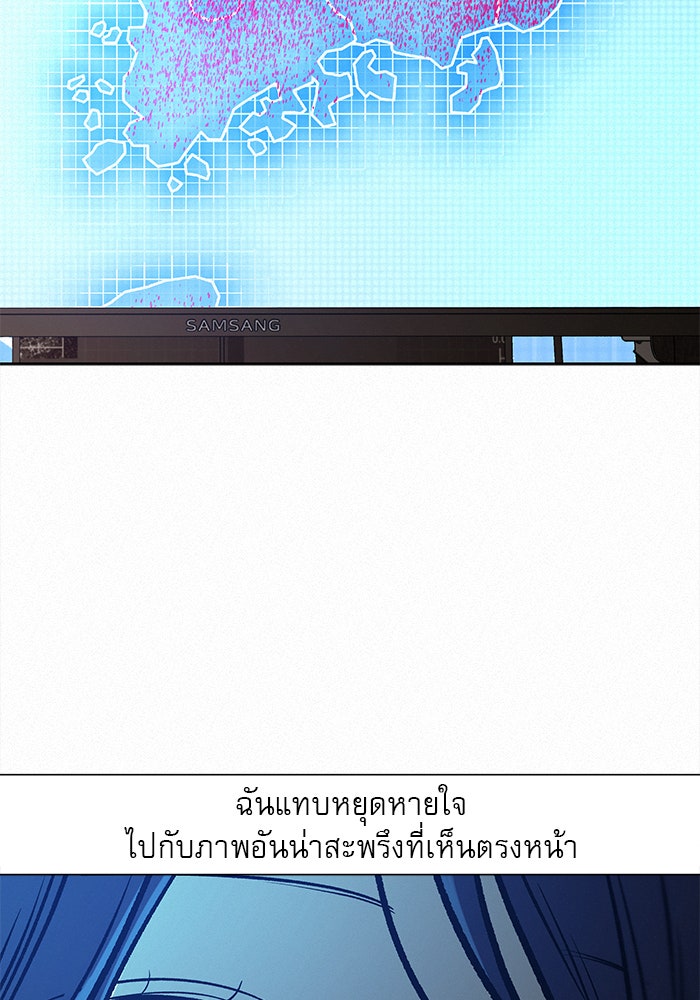 ปฏิบัติการรักวุ่นหัวใจ - หน้า 61