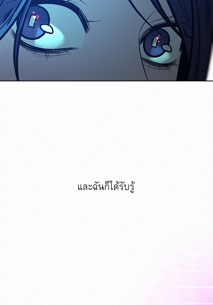 ปฏิบัติการรักวุ่นหัวใจ - หน้า 62