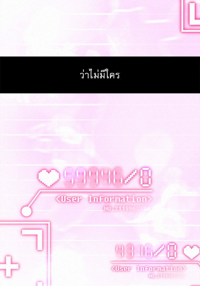 ปฏิบัติการรักวุ่นหัวใจ - หน้า 65