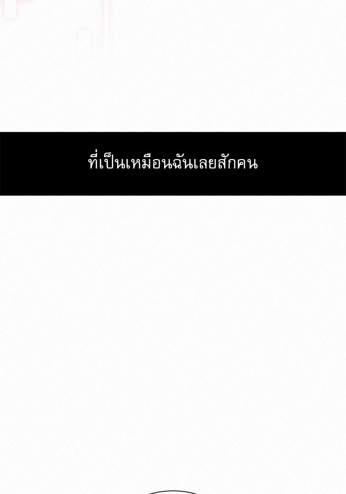 ปฏิบัติการรักวุ่นหัวใจ - หน้า 67