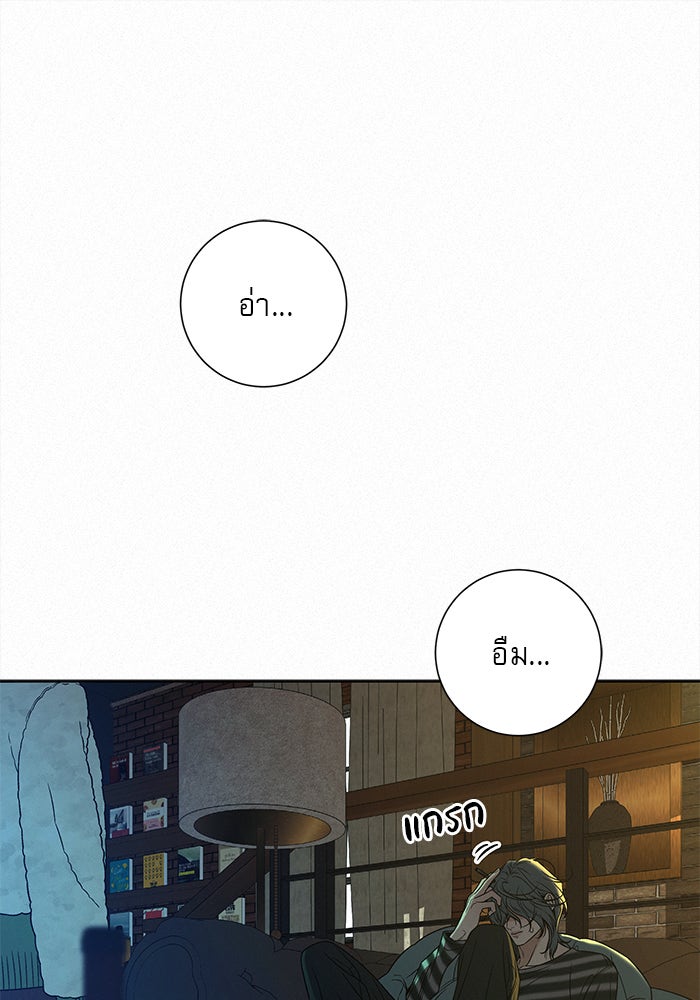 ปฏิบัติการรักวุ่นหัวใจ - หน้า 70