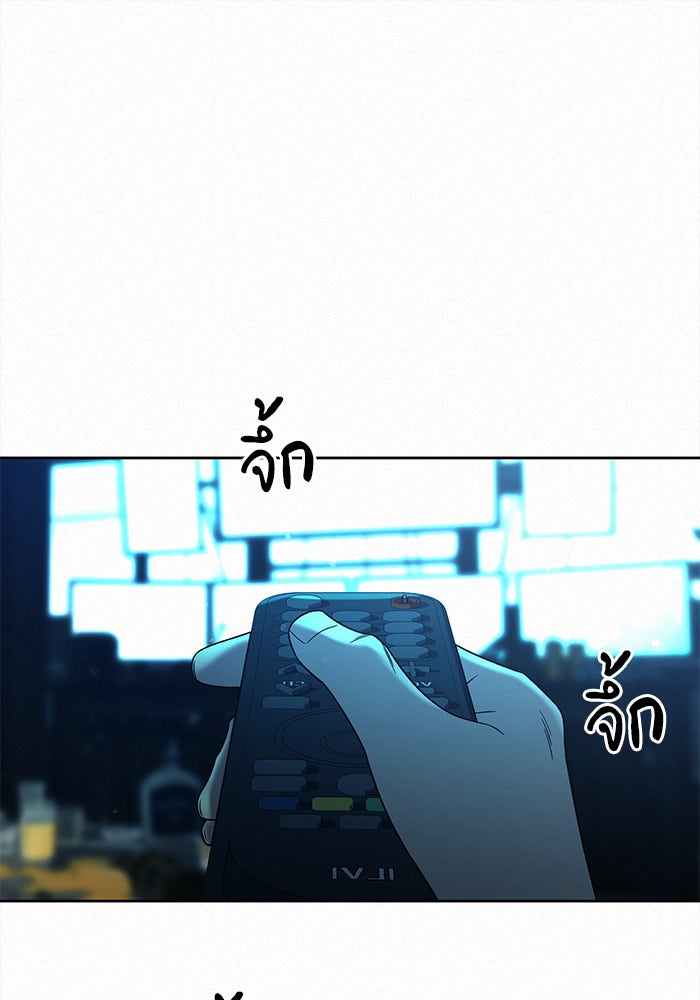 ปฏิบัติการรักวุ่นหัวใจ - หน้า 78