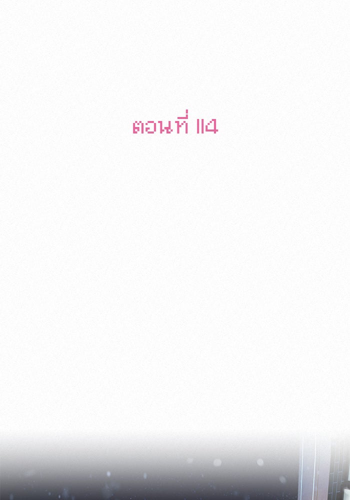 ปฏิบัติการรักวุ่นหัวใจ - หน้า 92
