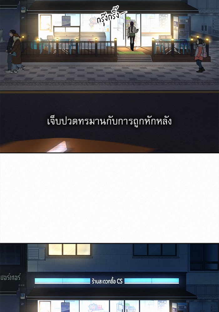 ปฏิบัติการรักวุ่นหัวใจ - หน้า 98