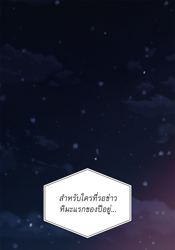 ปฏิบัติการรักวุ่นหัวใจ - หน้า 1