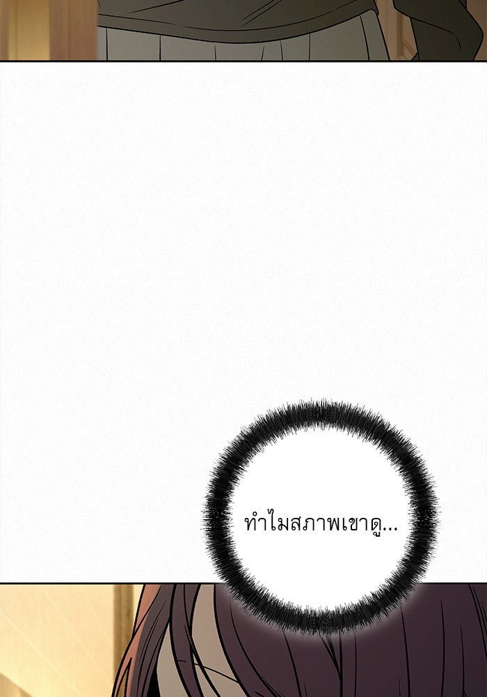 ปฏิบัติการรักวุ่นหัวใจ - หน้า 124