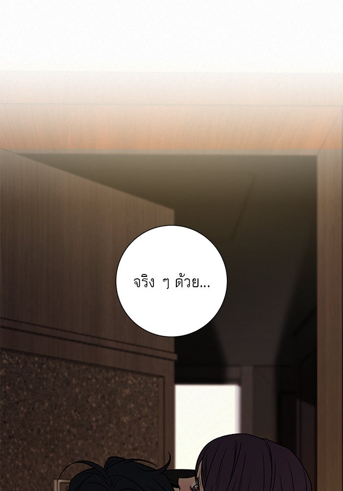 ปฏิบัติการรักวุ่นหัวใจ - หน้า 129