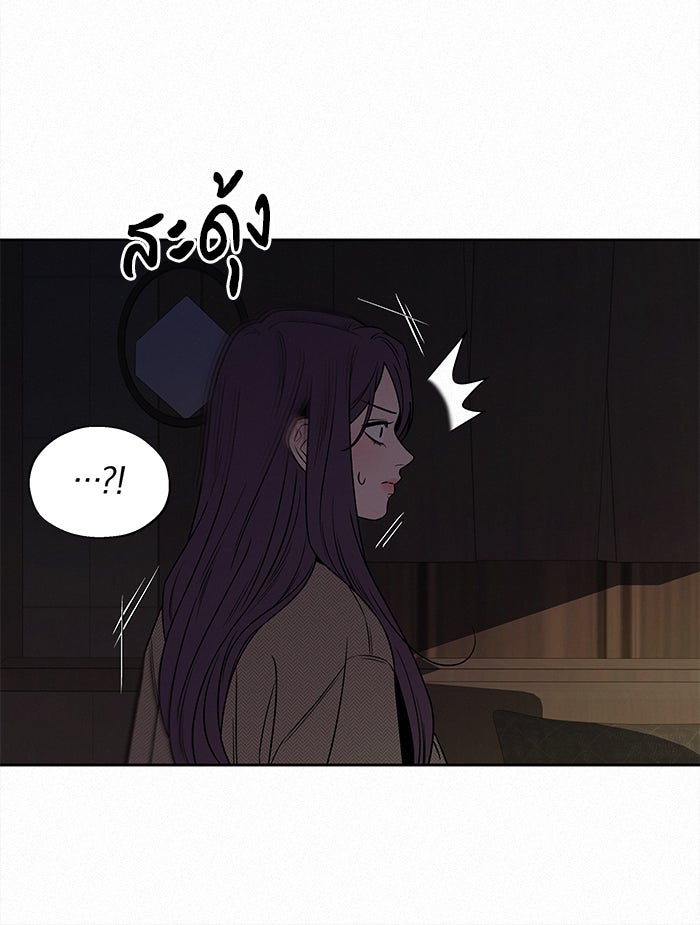 ปฏิบัติการรักวุ่นหัวใจ - หน้า 142