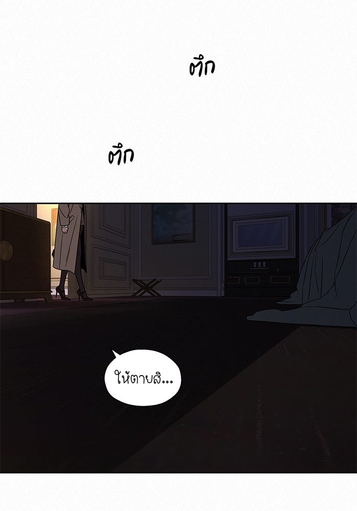 ปฏิบัติการรักวุ่นหัวใจ - หน้า 151