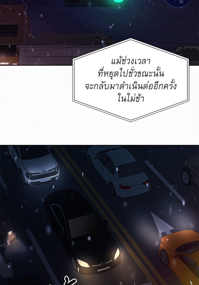 ปฏิบัติการรักวุ่นหัวใจ - หน้า 16