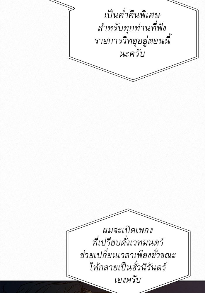 ปฏิบัติการรักวุ่นหัวใจ - หน้า 22