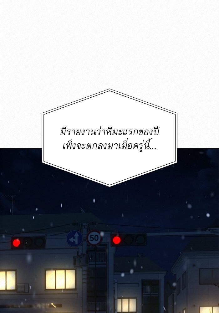 ปฏิบัติการรักวุ่นหัวใจ - หน้า 3