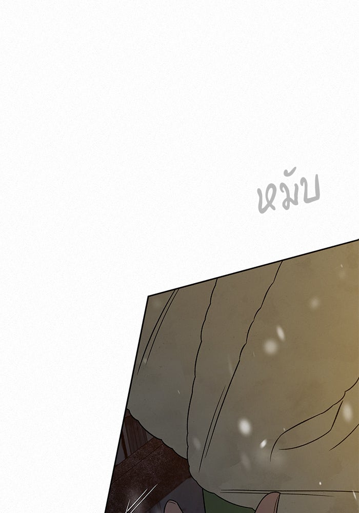ปฏิบัติการรักวุ่นหัวใจ - หน้า 48