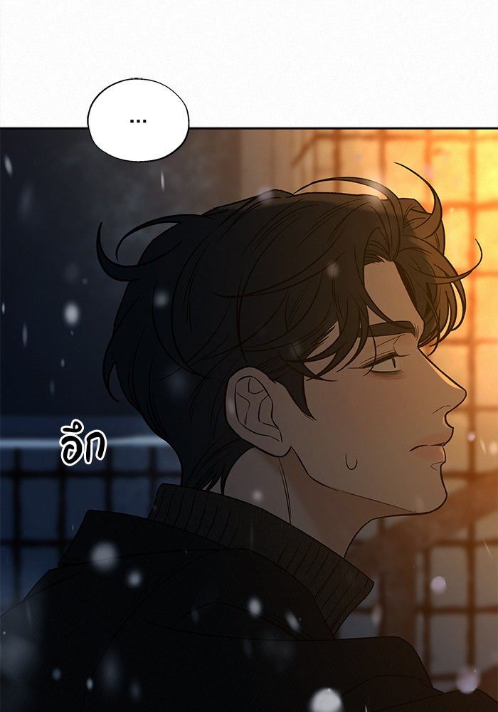 ปฏิบัติการรักวุ่นหัวใจ - หน้า 52