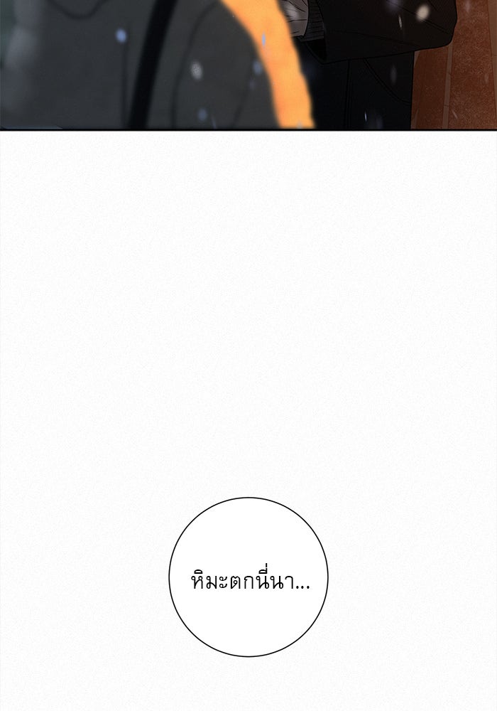 ปฏิบัติการรักวุ่นหัวใจ - หน้า 58