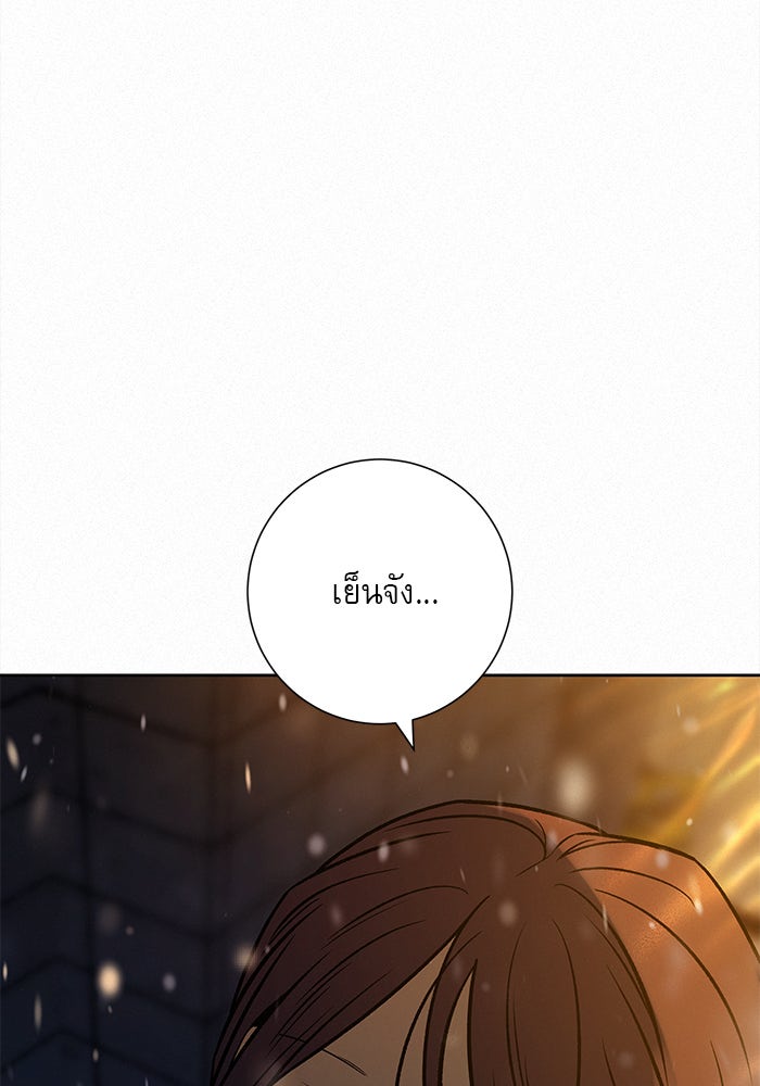 ปฏิบัติการรักวุ่นหัวใจ - หน้า 63