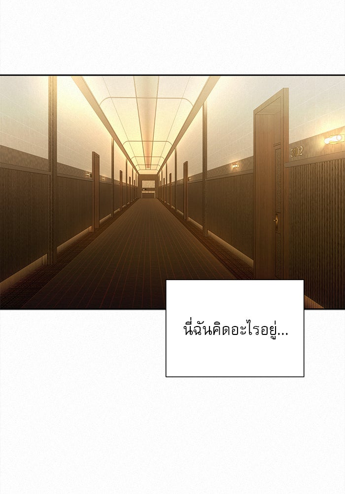 ปฏิบัติการรักวุ่นหัวใจ - หน้า 95