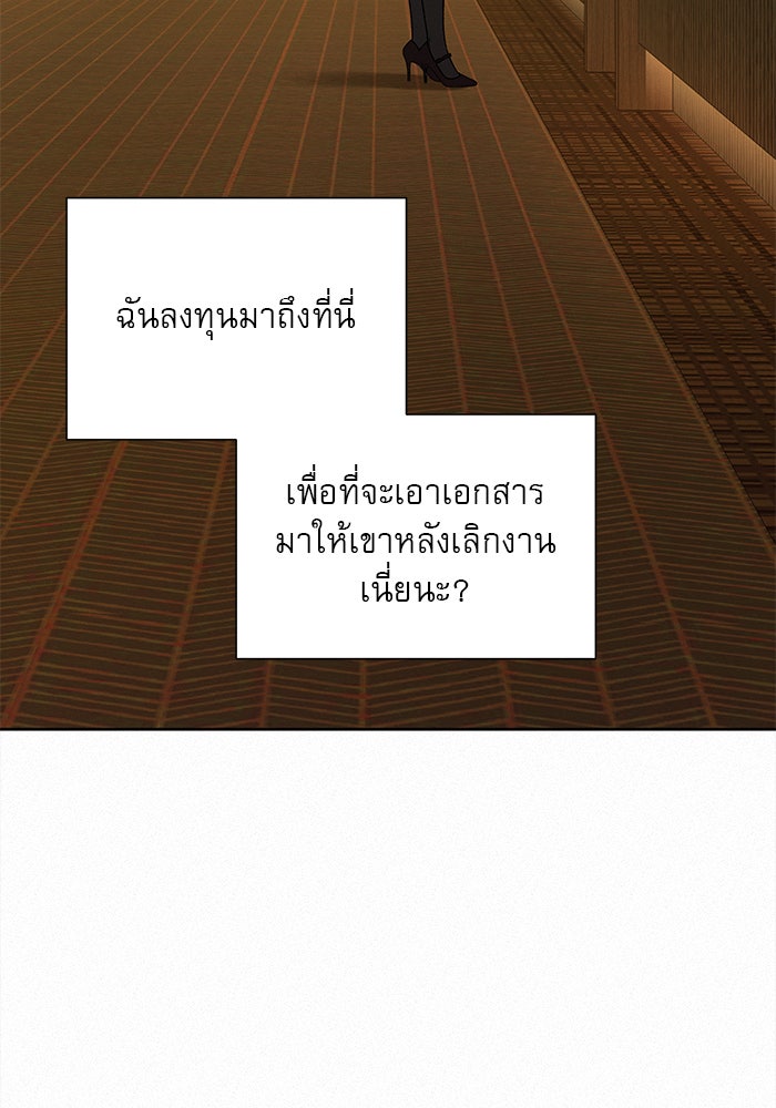 ปฏิบัติการรักวุ่นหัวใจ - หน้า 98