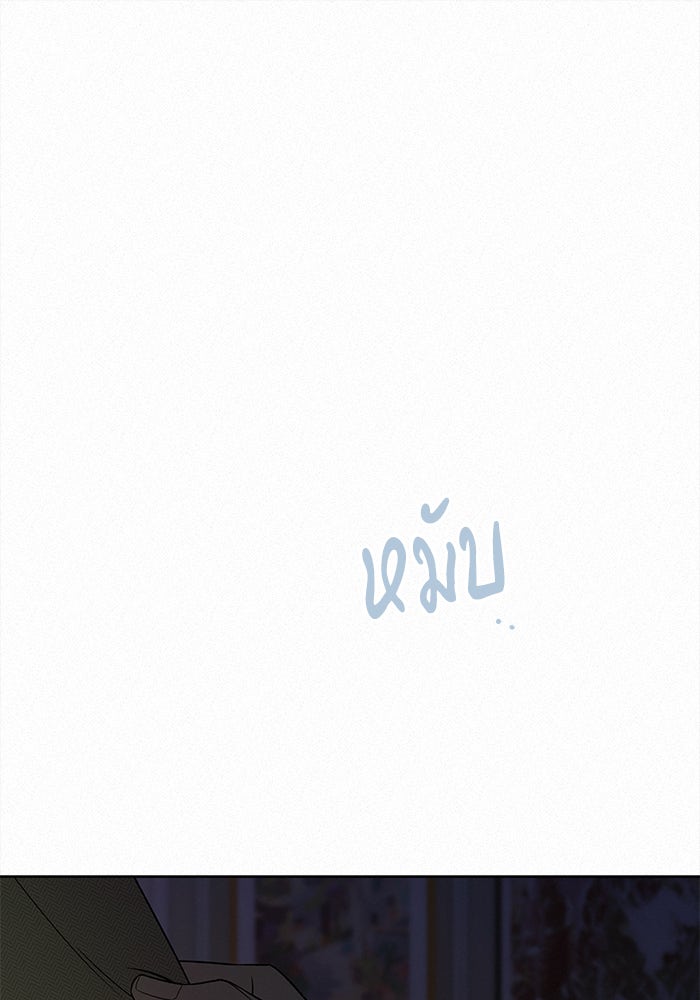 ปฏิบัติการรักวุ่นหัวใจ - หน้า 1