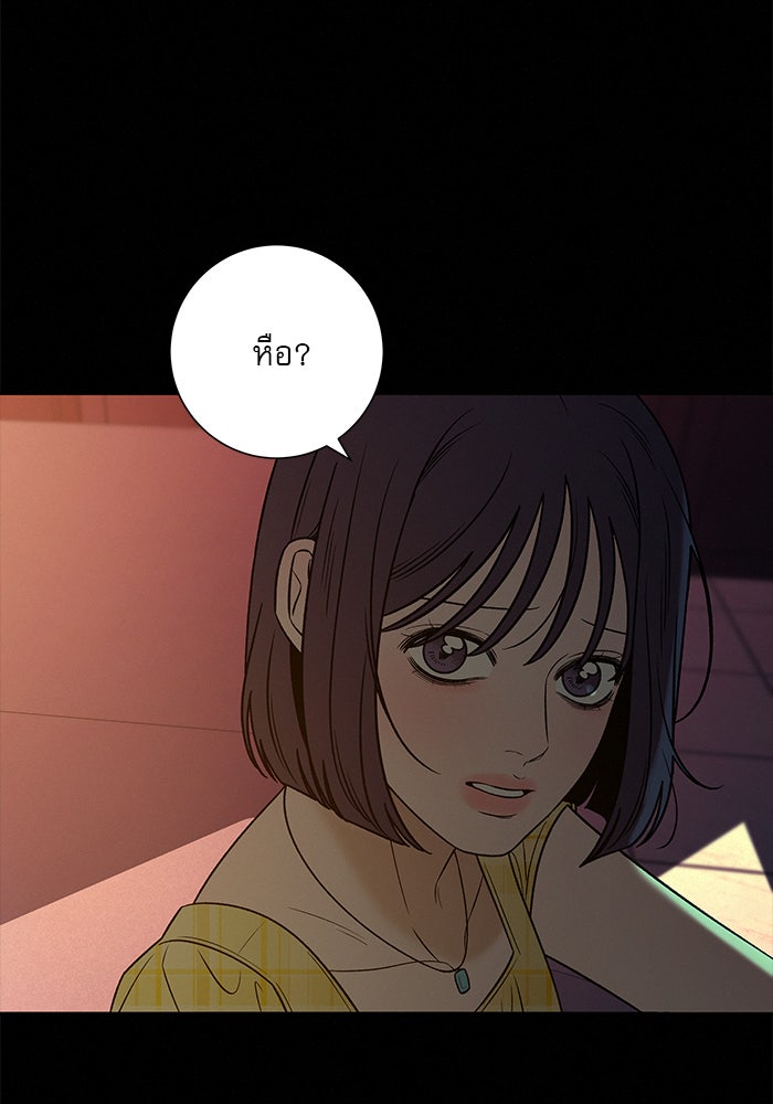 ปฏิบัติการรักวุ่นหัวใจ - หน้า 101
