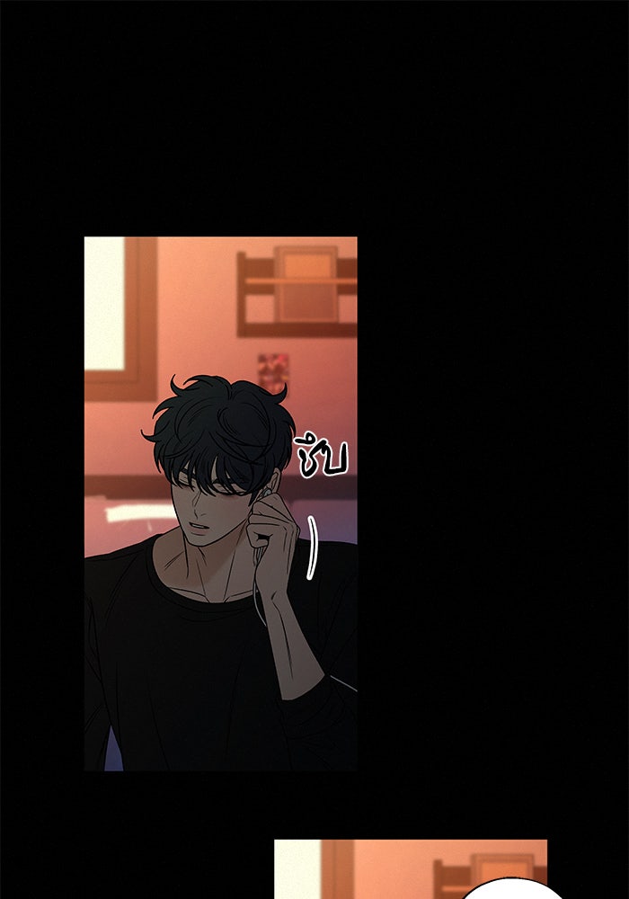 ปฏิบัติการรักวุ่นหัวใจ - หน้า 104
