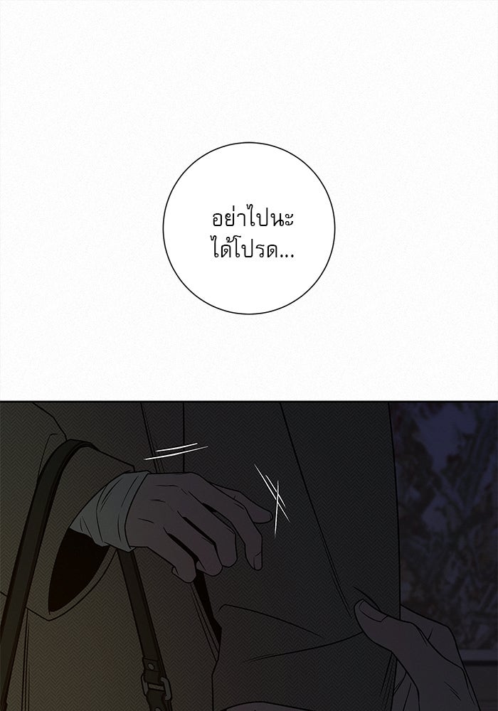 ปฏิบัติการรักวุ่นหัวใจ - หน้า 11