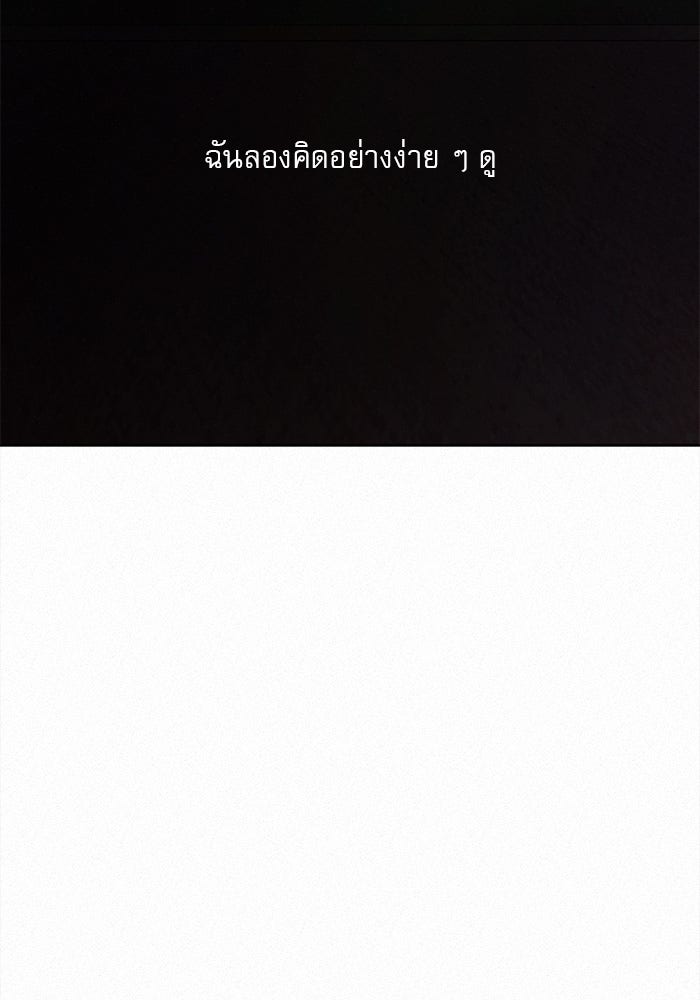ปฏิบัติการรักวุ่นหัวใจ - หน้า 14