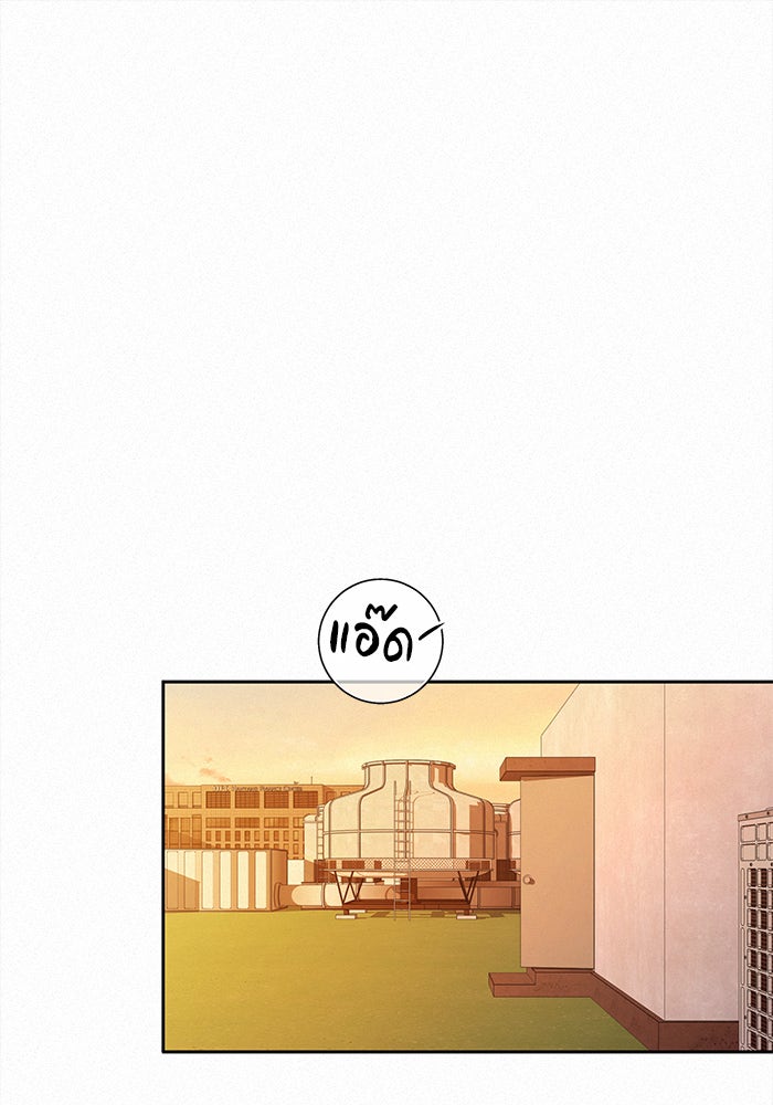 ปฏิบัติการรักวุ่นหัวใจ - หน้า 142