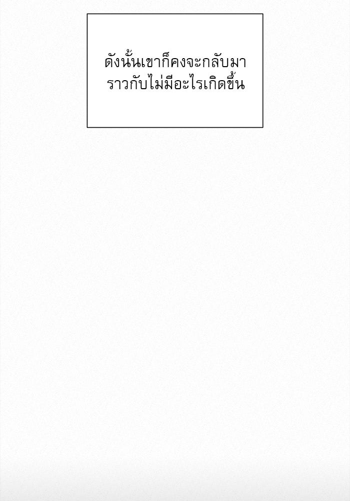 ปฏิบัติการรักวุ่นหัวใจ - หน้า 16