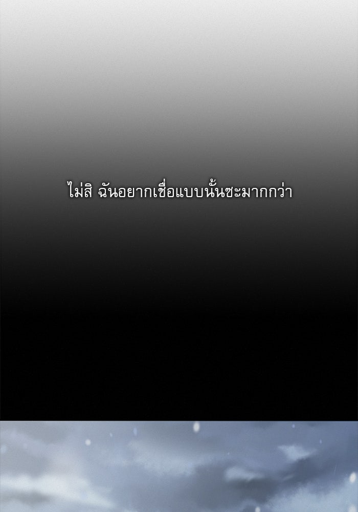 ปฏิบัติการรักวุ่นหัวใจ - หน้า 17